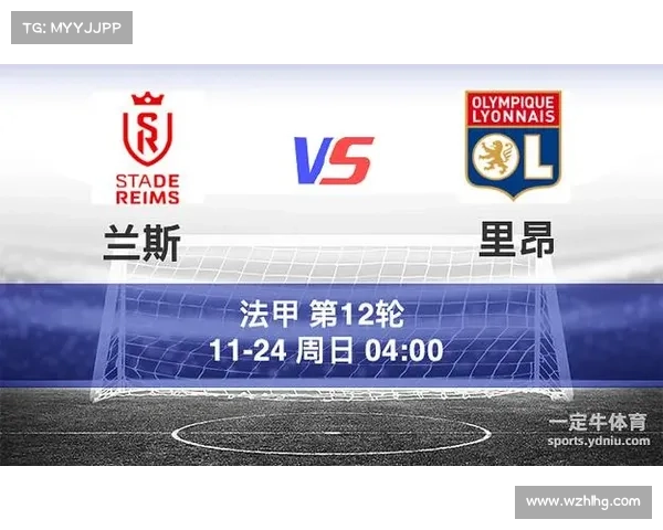 兰斯vs里昂赛事结果—兰斯vs马赛比分预测