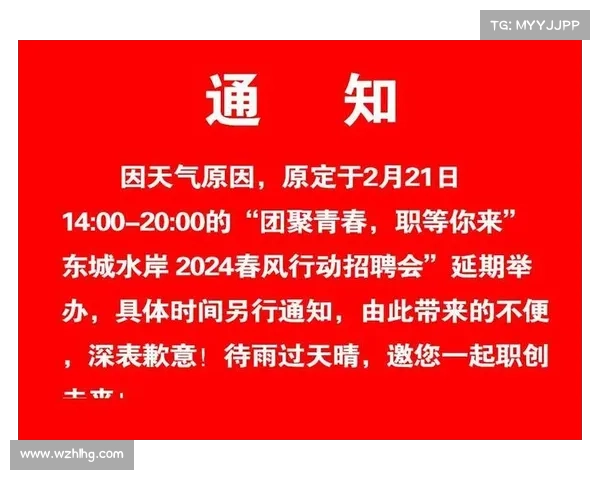 比赛延迟通知范文 比赛延迟通知范文