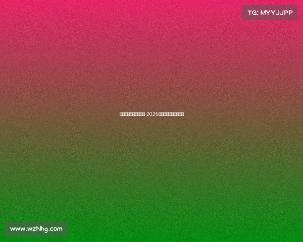 电子竞技最厉害的选手-2025电竞江湖，谁主沉浮？